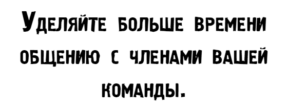 Управляй как бог менеджмента. Инструменты выдающегося руководителя