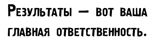 Управляй как бог менеджмента. Инструменты выдающегося руководителя