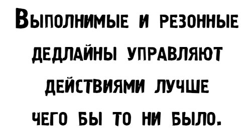 Управляй как бог менеджмента. Инструменты выдающегося руководителя