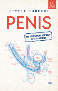 Книга Penis. Гид по мужскому здоровью от врача-уролога