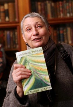 Людмила Улицкая Людмила Улицкая