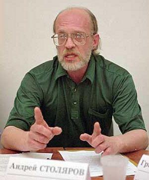 Андрей Столяров Андрей Столяров