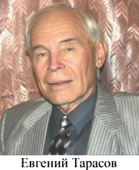 Евгений Тарасов Евгений Тарасов