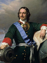 Петр I Петр I