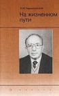 Зиновий Черниловский Зиновий Черниловский