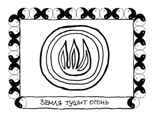 Иллюстрация к книге — Я привлекаю любовь и счастье [I-attract-love-and-happiness-28.png]