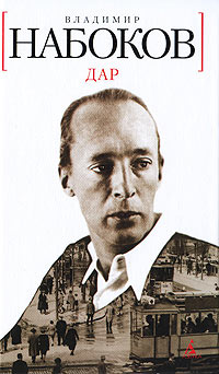 Книга Дар