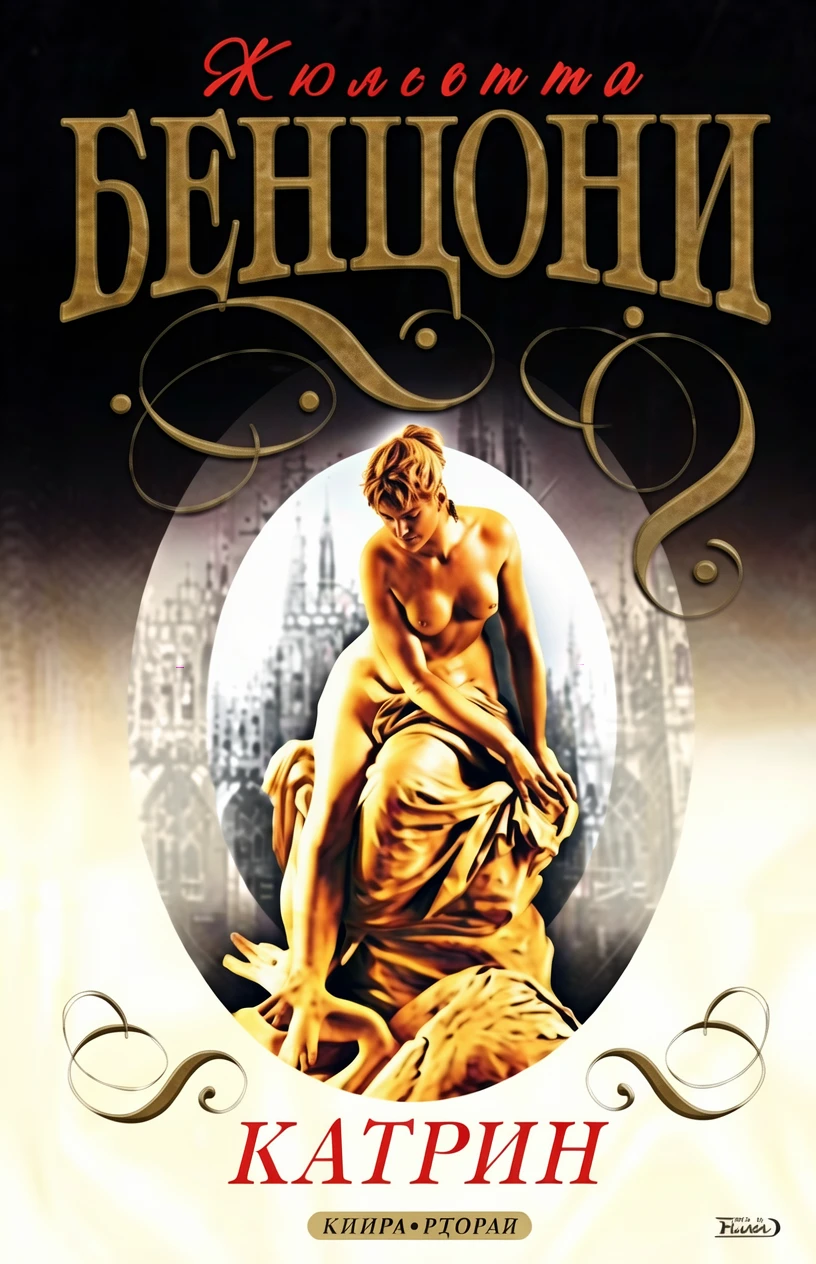 Книга На перекрестке больших дорог