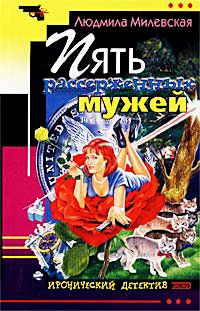 Книга Пять рассерженных мужей Книга Пять рассерженных мужей