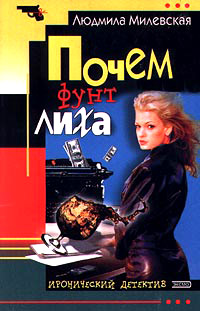 Книга Почем фунт лиха Книга Почем фунт лиха