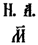 Иллюстрация к книге — Нефритовые четки [Jade-beads-49.png]