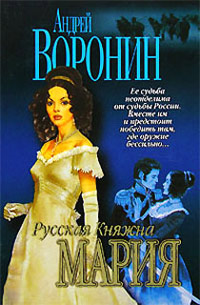 Книга Жди меня… Книга Жди меня…