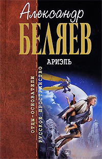 Книга Ариэль Книга Ариэль