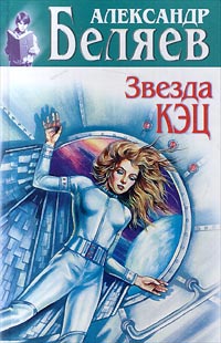 Книга Звезда КЭЦ Книга Звезда КЭЦ
