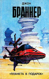 Книга Планета в подарок Книга Планета в подарок