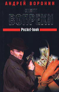 Книга Смерти вопреки Книга Смерти вопреки