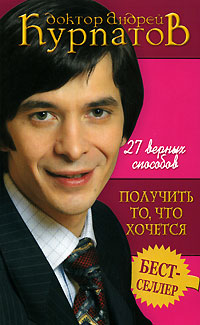 Книга 27 верных способов получить то, что хочется Книга 27 верных способов получить то, что хочется