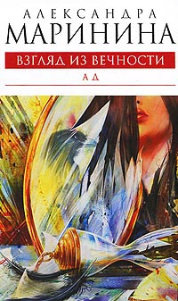 Книга Ад