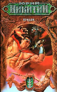 Книга Придон Книга Придон