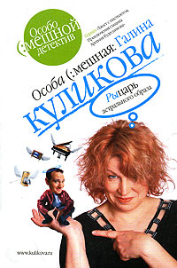 Книга Рыцарь астрального образа Книга Рыцарь астрального образа