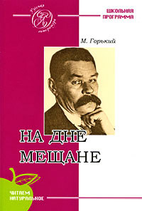 Книга Мещане Книга Мещане