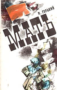 Книга Мать Книга Мать