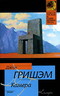 Книга Камера Книга Камера