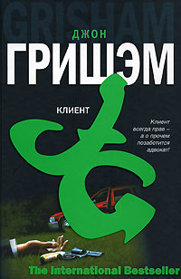 Книга Клиент Книга Клиент