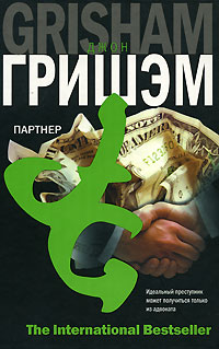 Книга Партнер Книга Партнер