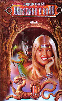 Книга Мрак Книга Мрак