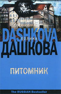 Книга Питомник Книга Питомник