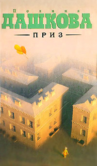 Книга Приз Книга Приз