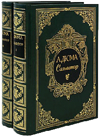Книга Сальватор. Том 2 Книга Сальватор. Том 2