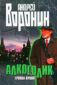Книга Группа крови Книга Группа крови