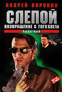 Книга Возвращение с того света Книга Возвращение с того света