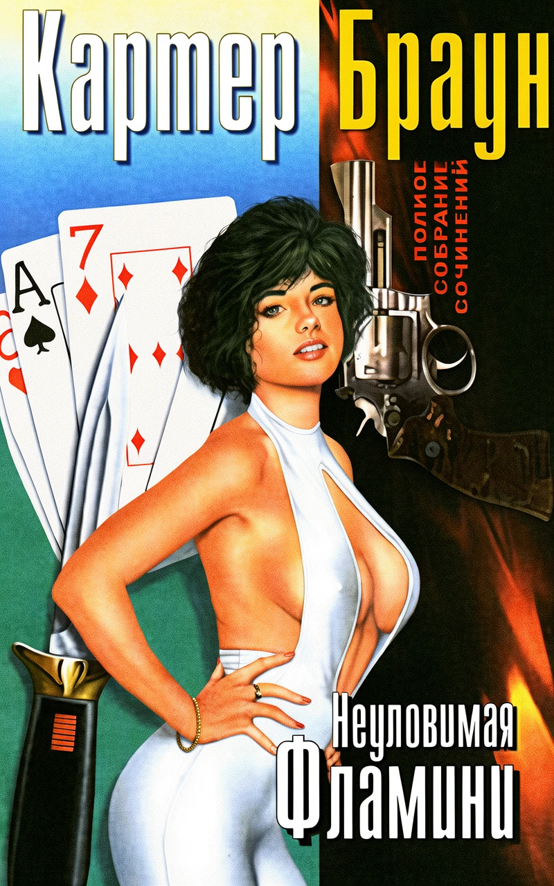 Книга Белое бикини