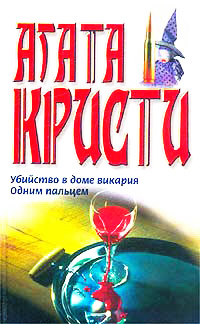 Книга Одним пальцем Книга Одним пальцем