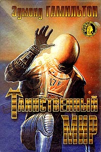 Книга Таинственный мир Книга Таинственный мир
