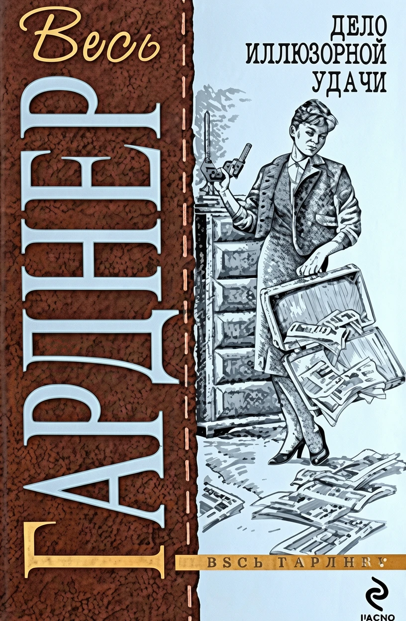 Книга Дело встревоженной официантки