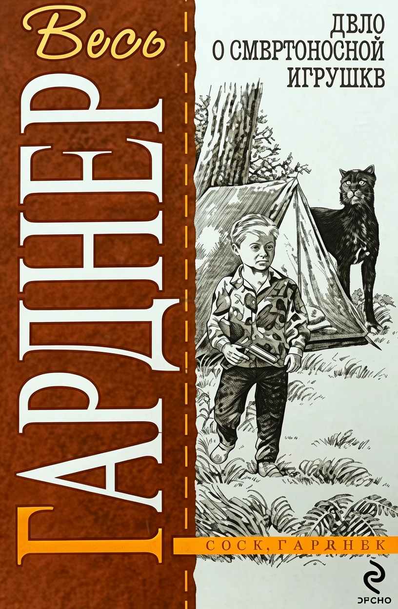 Книга Молния не бьет в одно место дважды