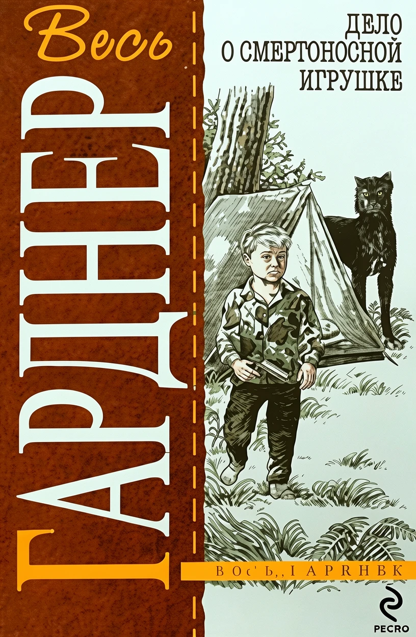 Книга Пальцы Фонга