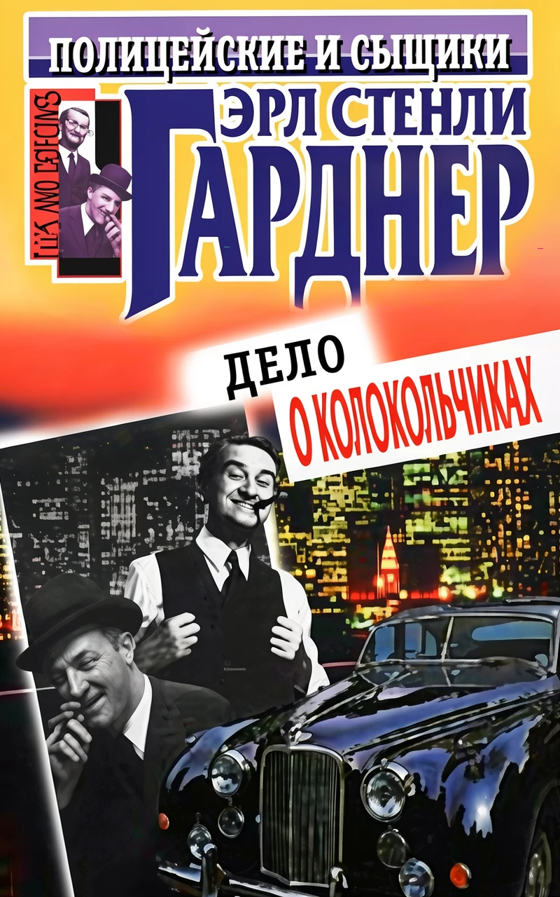 Книга Жонглер преступлениями