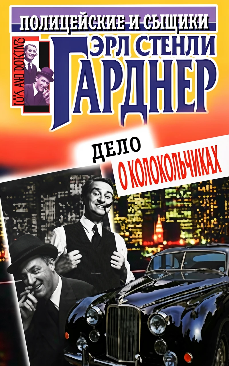 Книга Убийца, вышивающий крестом