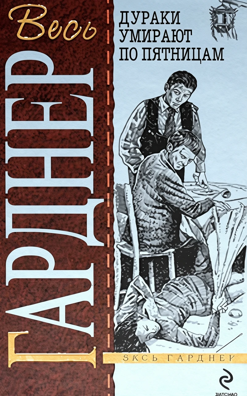 Книга Спальни имеют окна [= У спален есть окна; Окно в спальню ]