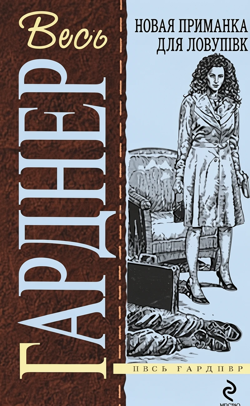 Книга Вдовы носят траур