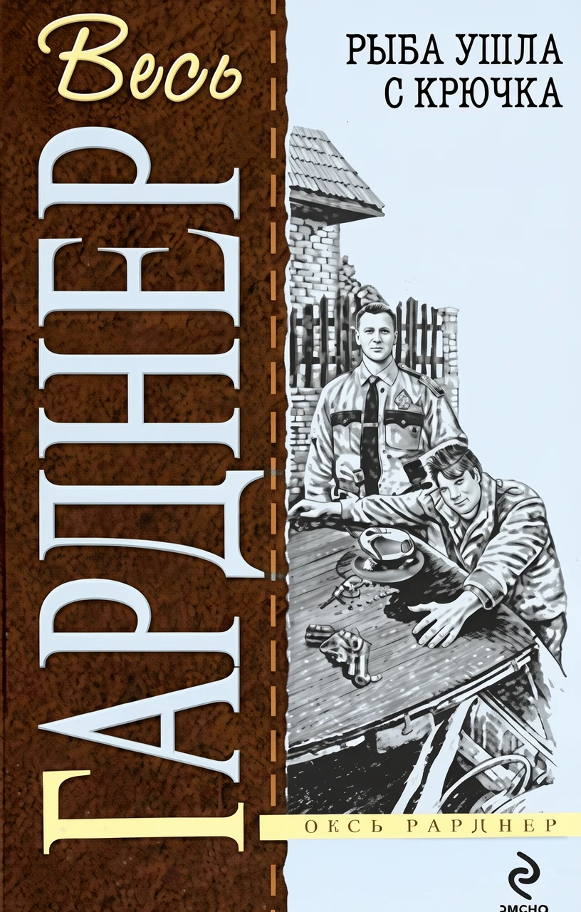 Книга По тонкому льду