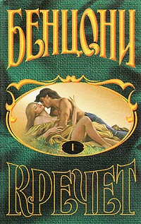 Книга Кречет Книга Кречет