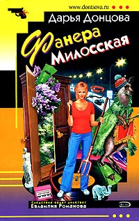 Книга Фанера Милосская Книга Фанера Милосская