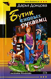 Книга Бутик ежовых рукавиц Книга Бутик ежовых рукавиц