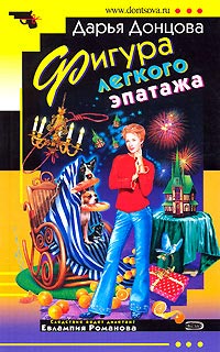 Книга Фигура легкого эпатажа Книга Фигура легкого эпатажа
